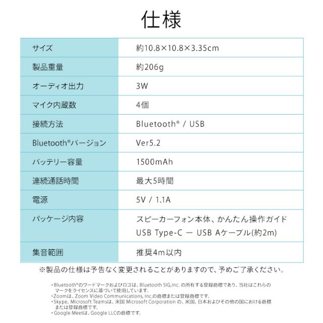 スピーカーフォン 黒 CMS-101-B スピーカーフォン ワイヤレス マイク内蔵 テレワーク リモート 在宅 会議 ミーティング 送料無料 アイリスオーヤマ_8