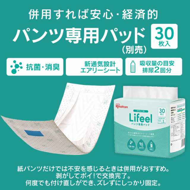 おむつ 大人用 大人用おむつパンツスリムSS〜Sサイズ26枚 Mサイズ24枚