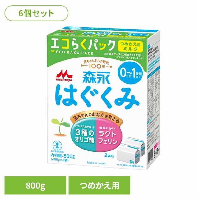 6個セット はぐくみ エコらくパック つめかえ用 800g 送料無料 