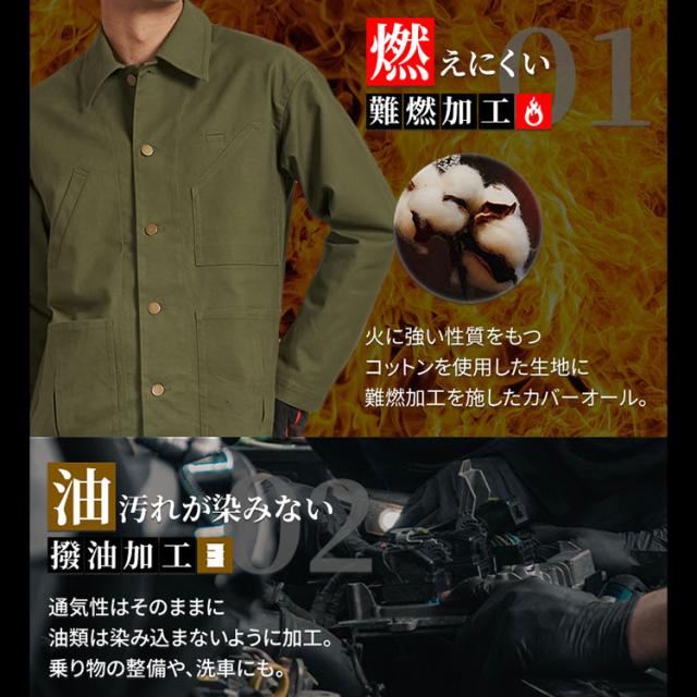 タフ素材カバーオール 2241003 全3サイズ×3色 作業服 ワークウェア ジャケット ストレッチ 難燃・防炎 撥水 防汚 防油・撥油 DIY アウトドア 送料無料_2