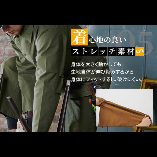 タフ素材カバーオール 2241003 全3サイズ×3色 作業服 ワークウェア ジャケット ストレッチ 難燃・防炎 撥水 防汚 防油・撥油 DIY アウトドア 送料無料_4