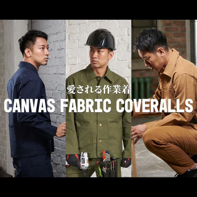 タフ素材カバーオール 2241003 全3サイズ×3色 作業服 ワークウェア ジャケット ストレッチ 難燃・防炎 撥水 防汚 防油・撥油 DIY アウトドア 送料無料_8