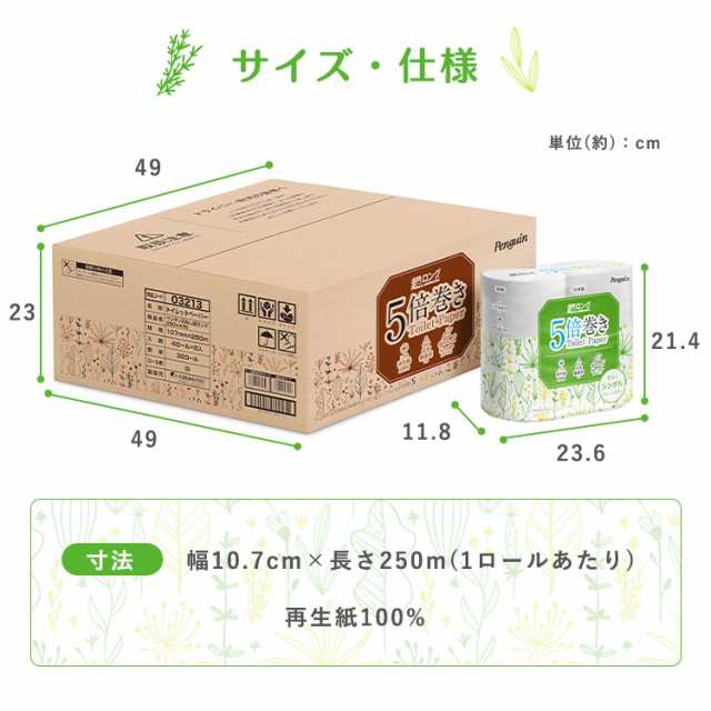 ☆限定特価☆／ トイレットペーパー シングル まとめ買い 芯なし 超