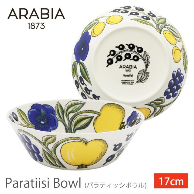 アラビアParatiisi bowl 17cm アラビア 食器 パラティッシ ARABIA アラビア 食器 パラティッシ ボウル 北欧 フィンランド 食器 皿 デザイン 送料無料の通販は 5,180円