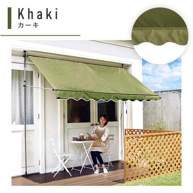 日よけ オーニング シェード 突っ張り つっぱり 突っ張りオーニング 300×120cm 全3色 カーキ ベージュ ブラウン 日よけ 雨よけ 暑さ対策 突っ張り式 設置簡単 高さ調節 目隠し UVカット 遮熱 撥水 ベランダ デッキ ガーデニング 送料無料_2