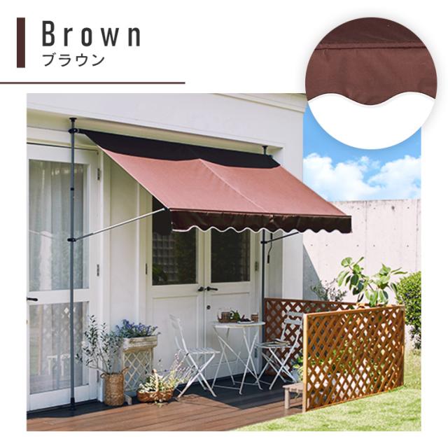 日よけ オーニング シェード 突っ張り つっぱり 突っ張りオーニング 300×120cm 全3色 カーキ ベージュ ブラウン 日よけ 雨よけ 暑さ対策 突っ張り式 設置簡単 高さ調節 目隠し UVカット 遮熱 撥水 ベランダ デッキ ガーデニング 送料無料_4