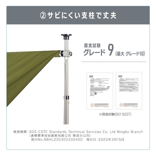日よけ オーニング シェード 突っ張り つっぱり 突っ張りオーニング 300×120cm 全3色 カーキ ベージュ ブラウン 日よけ 雨よけ 暑さ対策 突っ張り式 設置簡単 高さ調節 目隠し UVカット 遮熱 撥水 ベランダ デッキ ガーデニング 送料無料_6