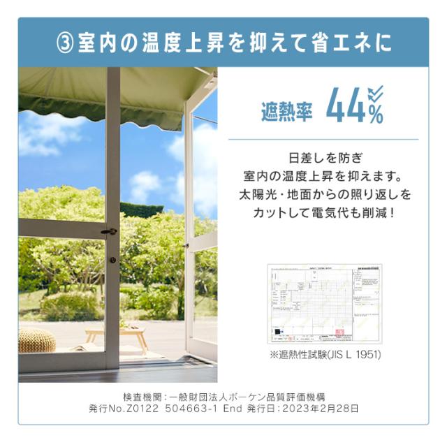 日よけ オーニング シェード 突っ張り つっぱり 突っ張りオーニング 300×120cm 全3色 カーキ ベージュ ブラウン 日よけ 雨よけ 暑さ対策 突っ張り式 設置簡単 高さ調節 目隠し UVカット 遮熱 撥水 ベランダ デッキ ガーデニング 送料無料_7