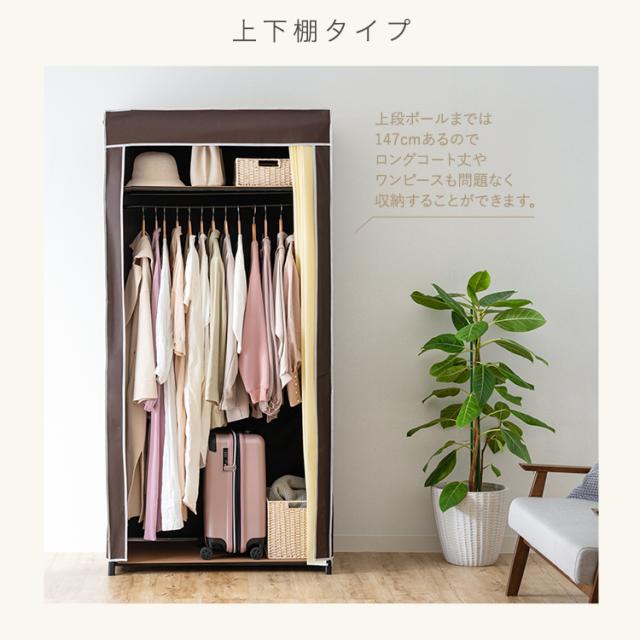ハンガーラック ワードローブ 選べる カバー付きクローゼットハンガー