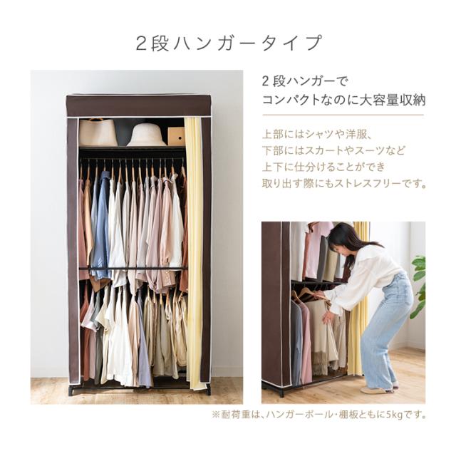 ハンガーラック ワードローブ 選べる カバー付きクローゼットハンガー