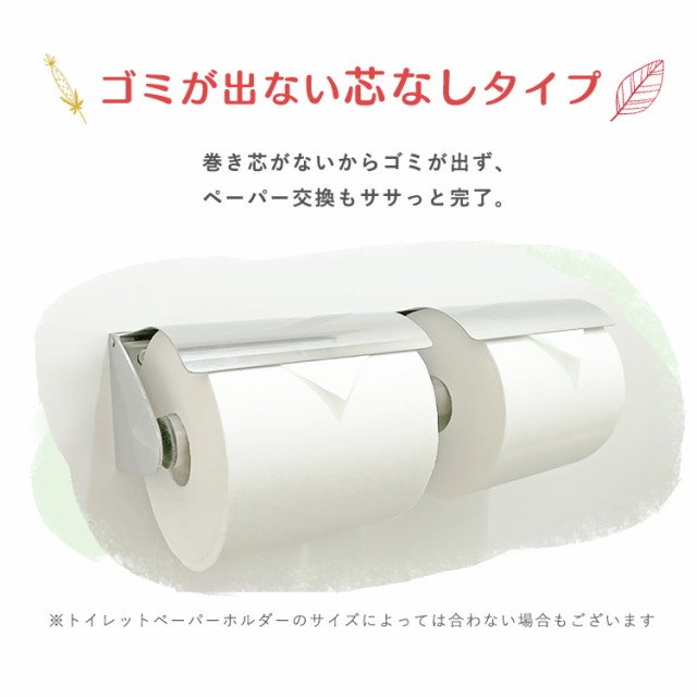 トイレットペーパー シングル 芯なし 超ロング 4倍巻き 再生紙 トイレットペーパー シングル 芯なし 超ロング 4倍巻き 再生紙
