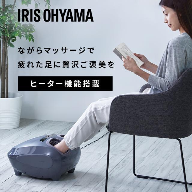 足もみマッサージャー グレー IMSG-F101 マッサージ器 フットマッサージャー 揉み+指圧 ヒーター搭載 省エネ 足裏 疲労 むくみ 立ち仕事 医療機器 送料無料【管理医療機器】