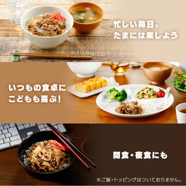 吉野家 冷凍大盛牛丼の具30食 [代引不可] 牛丼 冷凍牛丼 冷凍 冷食 大盛 30食 丼の具 おかず 仕送り 冷凍食品 送料無料_5