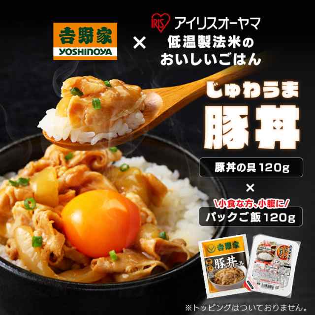 マーケット－通販サイト　30食　レトルトごはの通販はau　冷凍豚丼の具　30食セット　豚丼　[代引不可]　冷凍　au　120g　吉野家　牛丼　冷凍　暮らし健康ネット館　PAY　冷食　パックご飯　PAY　マーケット　120g×40パック　パックごはん