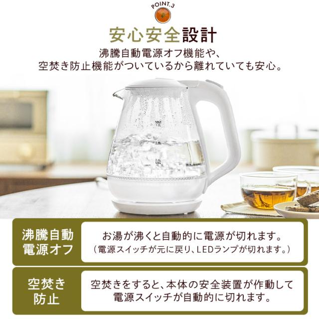 ケトル 1.2L 電気ケトル ガラス おしゃれ ガラスケトル HKG-012 ケトル 1.2L 電気ケトル ガラス おしゃれ ガラスケトル HKG-012