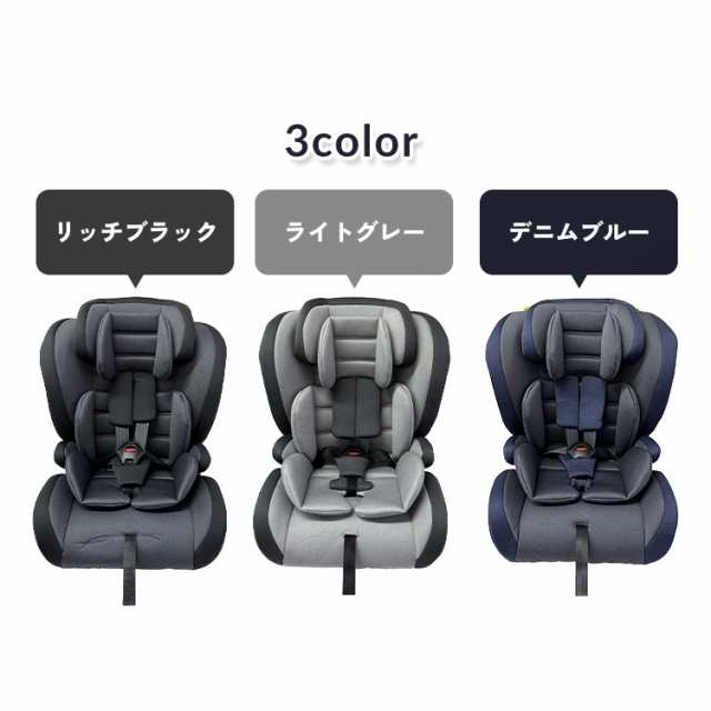 チャイルドシート ジュニアシート 1歳3ヶ月〜11歳 チャイルド＆ジュニアシートII ISOFX 全3色 R129適合モデル ジュニアシート  チャイルドシート ブースター 赤ちゃん ISOFIX キッズシート ジュニアシート 長く使える 取り付け簡単 送料無料の通販はau PAY マーケット  ...