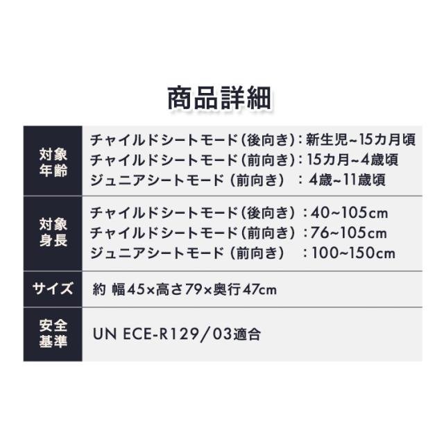 チャイルドシート ジュニアシート 新生児〜11歳 ISOFIX回転式 ダーク