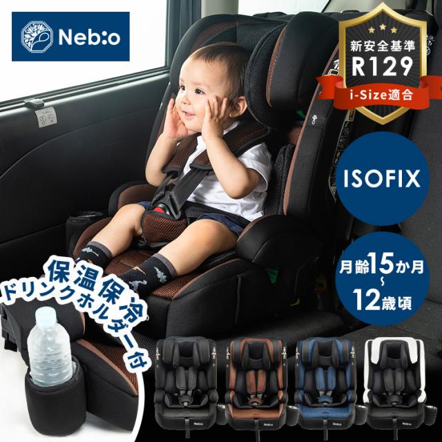 チャイルドシート Pino チャイルドシート ISOFIX ジュニアシート ポップピットG Pop PitG