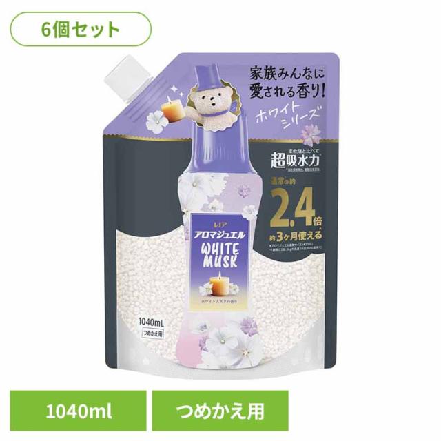 【6個セット】洗剤柔軟剤 柔軟剤 レノア レノアアロマジュエル ホワイトムスクの香りつめかえ用特大サイズ レノア 柔軟剤 香り付けビーズ 柔軟仕上げ剤 香りづけ レノア 消臭 ホワイトムスク つめかえ用 詰め替え 送料無料
