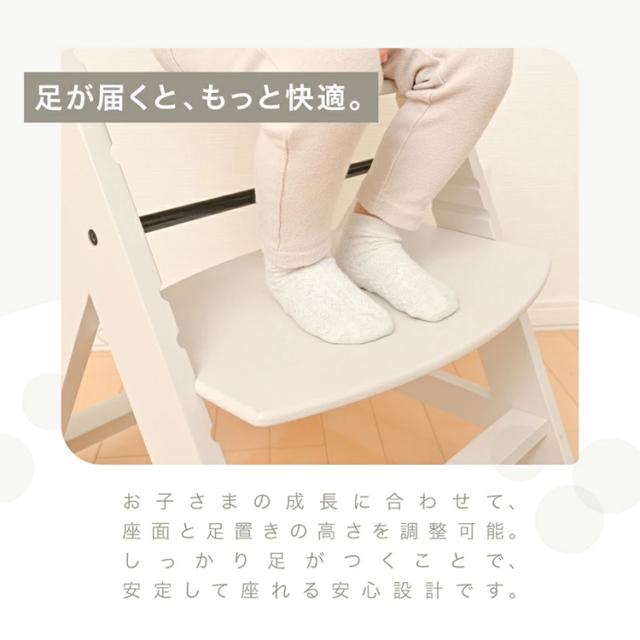 ベビーチェア ハイチェア 7か月〜大人まで 座面 足板 4段階調整可能 耐
