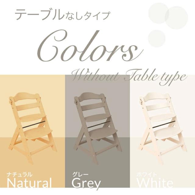 ベビーチェア ハイチェア テーブル付 7か月〜大人まで 座面 足板 4段階