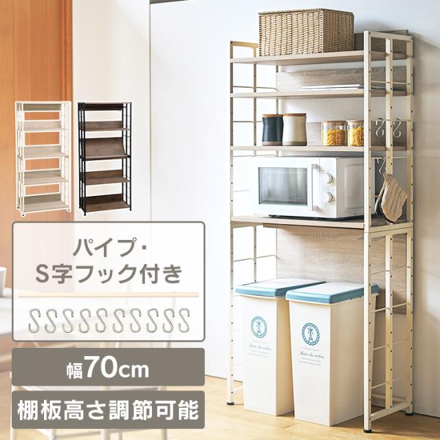 ラック 棚 リビング ダイニング SOHO 収納 ディスプレイ 可動棚 ハンガー フック付き マルチラックM VMR-M70 ラック 棚 リビング ダイニング SOHO 収納 ディスプレイ 可動棚 ハンガー フック付き 送料無料 11,685円