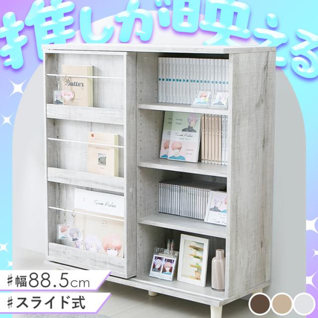 大容量 本棚 コミックラック ラック 推し活 収納 脚付き おしゃれ　本 可動棚 ディスプレイコミックラック PCSS9090 大容量 本棚 コミックラック ラック 推し活 収納 脚付き おしゃれ 本 可動棚 送料無料
