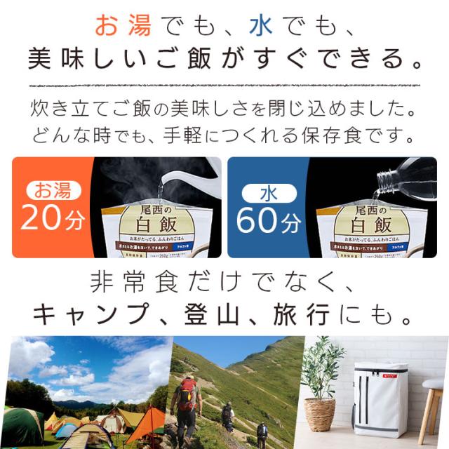 非常食 保存食 アルファ米 赤飯 301SE 【保存期間5年】(50食セット) 非常食セット 防災セット 備蓄食 防災 尾西食品 防災グッズ 避難グッズ 防災用品 避難用品 備蓄用品 地震対策 アルファー米 ごはん 5年保存 登山 キャンプ 旅行 送料無料