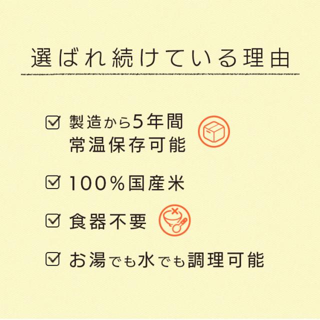 非常食 保存食 アルファ米 わかめごはん 601SE 【保存期間5年】(50食セット) 非常食セット 防災セット 備蓄食 防災 尾西食品 防災グッズ 避難グッズ 防災用品 避難用品 備蓄用品 地震対策 アルファー米 ごはん 5年保存 登山 キャンプ 旅行