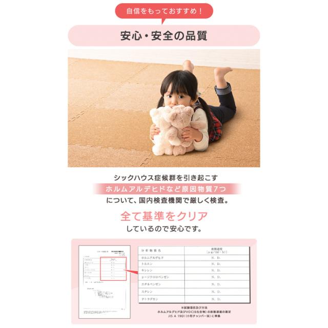 コルクマット 45cm コルク ジョイントマット（45×45×2） 48枚セット ナチュラル COJTM-452 （Ｄ） 床暖房対応 ジョイントマット コルク 防音対策 一年中 防水性 サイドパーツ付き 厚さ2cm 45×45cm 送料無料 アイリスプラザ_6