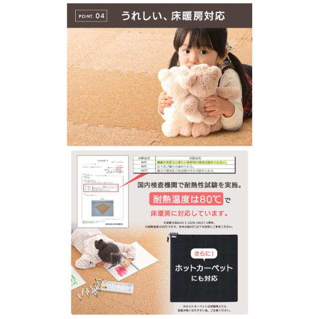 コルクマット 45cm コルク ジョイントマット（45×45×2） 48枚セット ナチュラル COJTM-452 （Ｄ） 床暖房対応 ジョイントマット コルク 防音対策 一年中 防水性 サイドパーツ付き 厚さ2cm 45×45cm 送料無料 アイリスプラザ_11