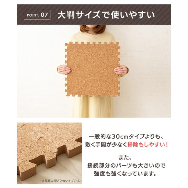 コルクマット 45cm コルク ジョイントマット（45×45×2） 48枚セット ナチュラル COJTM-452 （Ｄ） 床暖房対応 ジョイントマット コルク 防音対策 一年中 防水性 サイドパーツ付き 厚さ2cm 45×45cm 送料無料 アイリスプラザ_14