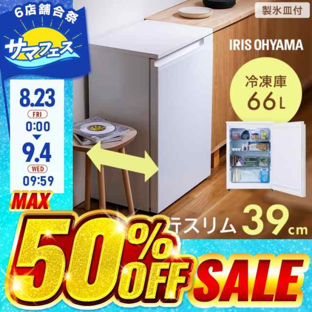 冷凍庫 アイリスオーヤマ KUSN-7A-W アイリスオーヤマ 冷凍庫 冷凍庫 アイリスオーヤマ KUSN-7A-W アイリスオーヤマ 冷凍庫