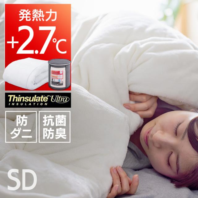 【冬物大特価！】 掛け布団 セミダブル 布団 毛布 冬用 高機能保湿わた シンサレート 掛けふとん セミダブル KKF-TUN15-SD 防ダニ 洗える 洗濯OK 抗菌 防臭 保温 吸湿発熱 ピーチスキン 軽い 高機能保湿わた 中綿 アイリスオーヤマ 送料無料の通販は