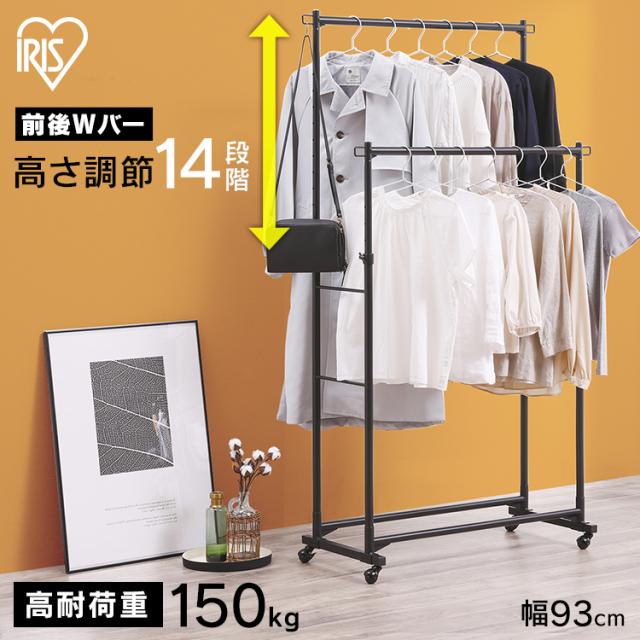 スタイルハンガーハード ダブルタイプ PI-H2R ブラック ハンガーラック パイプハンガー コートラック ハンガー 洋服掛け コート掛け クローゼット ランドリーラック ラック 衣類 洋服 収納 高さ調節 キャスター付き おしゃれ 4967576613781 アイリスオーヤマ 送料無料 5,761円