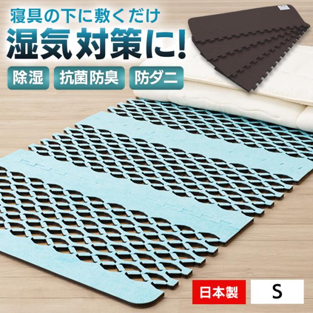 エアージョブマックス 【B】 全2色 すのこ 吸湿 湿気対策 日本製 除湿マット 消臭 抗菌防臭 インエグジット フィルハーモニィ 防ダニ 送料無料