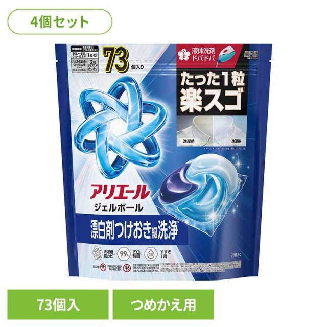 【4個セット】衣料用洗剤 洗濯洗剤 洗剤 アリエール ジェルボールプロ つめかえ 超メガジャンボサイズ 73個入 P&amp;G ピーアンドジー 大容量 ジェルボール ジェルボールプロ 詰め替え 超メガジャンボサイズ GELBALL PRO 4D 送料無料