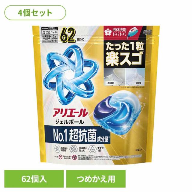 【4個セット】洗濯洗剤 詰替 洗剤 アリエール ジェルボールプロ パワー つめかえ 超メガジャンボサイズ 62個入 P&amp;G 衣料用洗剤 ピーアンドジー 大容量 ジェルボール ジェルボールプロパワー 超メガジャンボサイズ GELBALL PRO 4D 送料無料