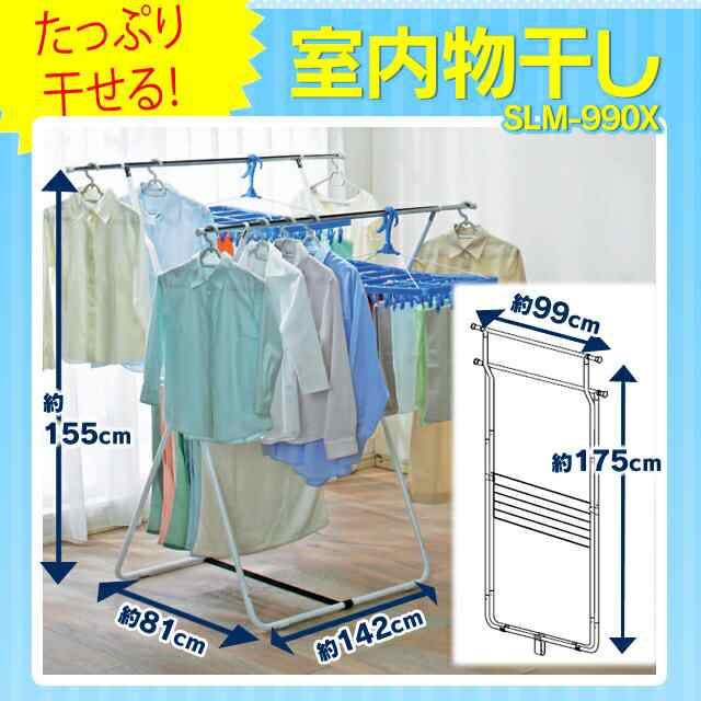 物干し 室内 室内干し 室内物干し 部屋干し ハンガーラック おしゃれ スタンド室内物干し Slm 990xr アイリスオーヤマ 丈夫 タオル バスの通販はau Pay マーケット 暮らし健康ネット館