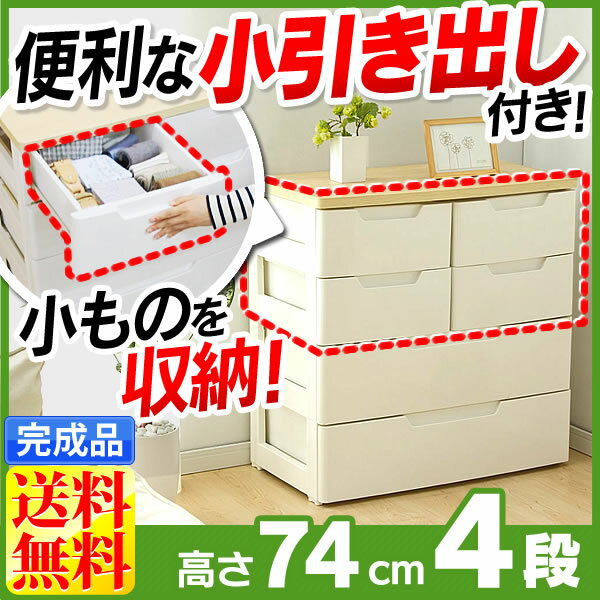 マルチユースチェスト 5段 MU-7242 ホワイト/ホワイト 2個セット IRIS
