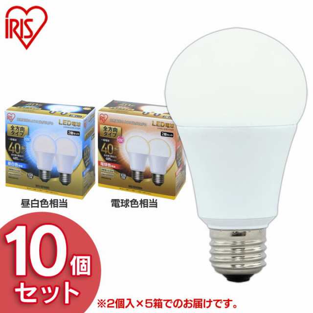 LED電球 E26 全方向タイプ 40W形相当 LDA4N-G/W-4Ｔ52P・LDA5L-G/W-4Ｔ52P 昼白色相当・電球色相当 10個セの通販は