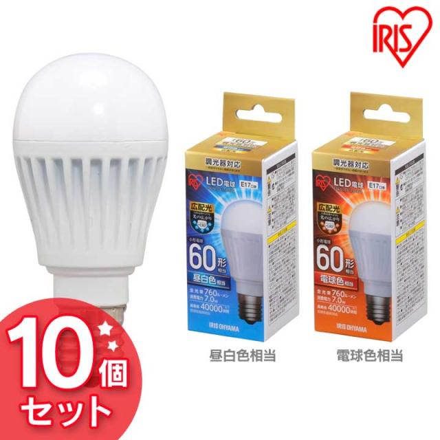 【10個セット】LED電球 E17 広配光 調光 60形相当 昼白色相当 LDA7N-G-E17/D-6V4・電球色相当 LDA7L-G-E17/D