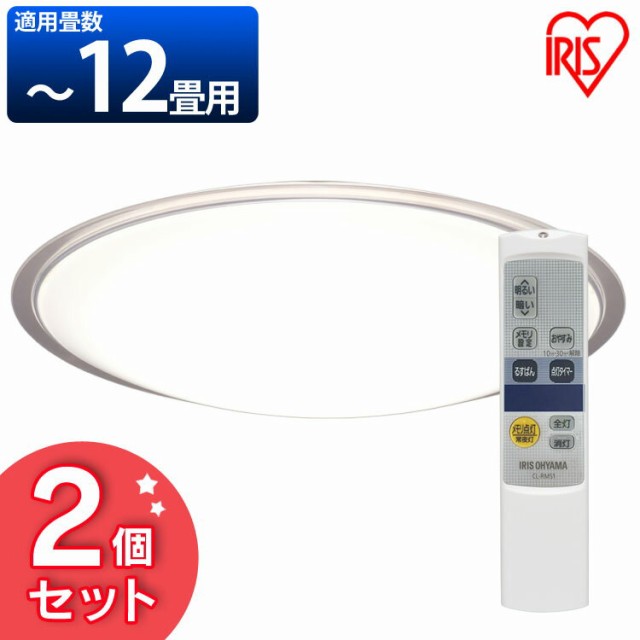 【2個セット】LEDシーリングライト メタルサーキットシリーズ クリアフレーム 12畳調光 CL12D-5.1C