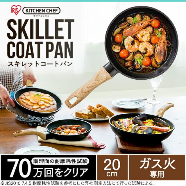 フライパン スキレットコートパン cm ブラック Skl gs すきれっと スキレットパン アルミ 軽い かるい おしゃれ インスタ フッ素コーの通販はau Pay マーケット 暮らし健康ネット館