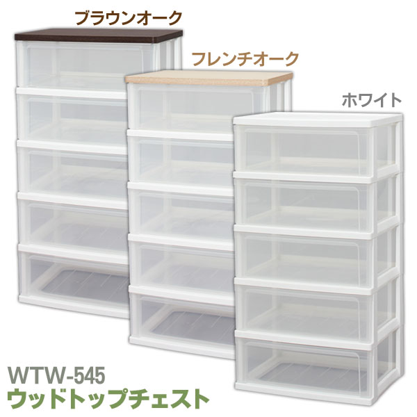 チェスト タンス 収納ケース 5段 収納ボックス 衣装ケース 衣類収納