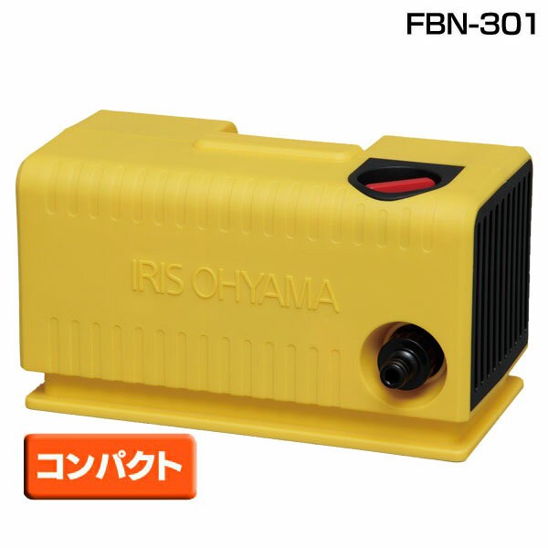 ★OFFｸｰﾎﾟﾝ有り★ 高圧洗浄機 家庭用高圧洗浄機 9点セット FBN-301 送料無料 アイリスオーヤマ 大掃除 洗車 年末掃除 換気扇掃