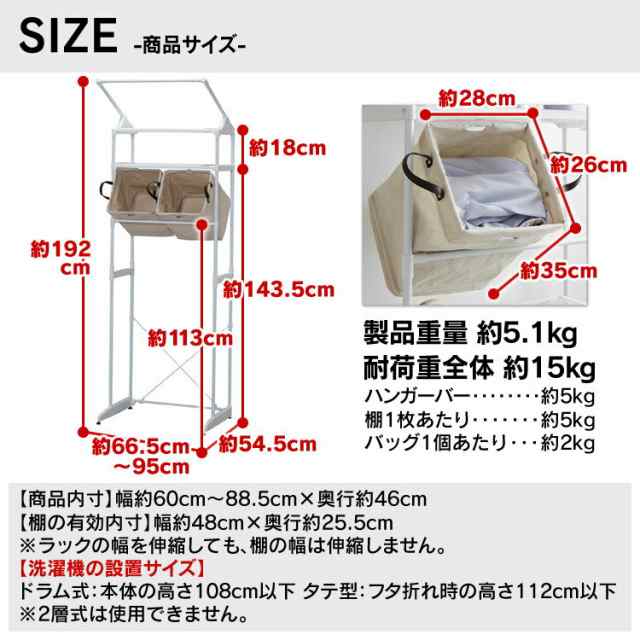 洗濯機ラック ランドリーラック 洗濯機 ラック おしゃれ バスケット付