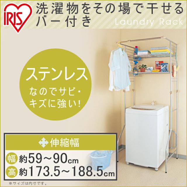 ランドリーラック　洗濯機ラック 洗濯機ラック ラック ランドリー収納 ランドリー オープンラック