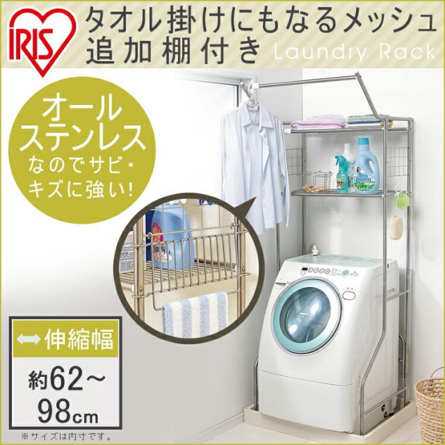 【新品】ランドリーラック 洗濯機ラック スリム おしゃれ ブラック 洗濯機ラック おしゃれ スリム 伸縮式洗濯機ラック ランドリー