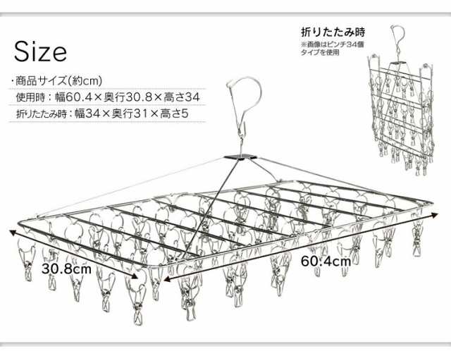 ピンチハンガー 52ピンチ 洗濯ばさみ 送料無料 ハンガー タオル掛け バスタオル ステンレス ピンチハンガー ステンレスハンガー 洗濯バサの通販はau Pay マーケット 暮らし健康ネット館